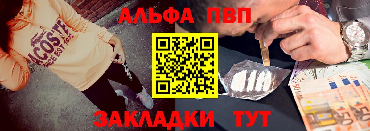 Скопин  Alpha-PVP СК  Alfa_PVP  где продают наркотики  A-PVP кристаллы  Вход с VPN 
