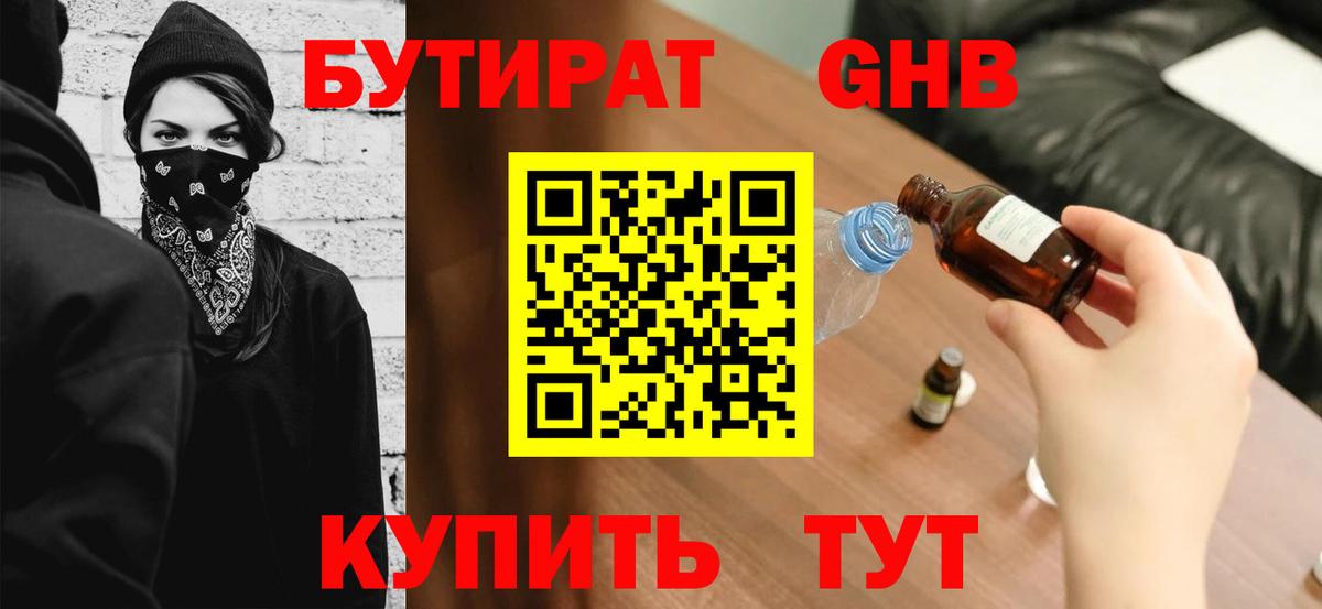 Скопин  Бутират оксана  Вход с VPN 
