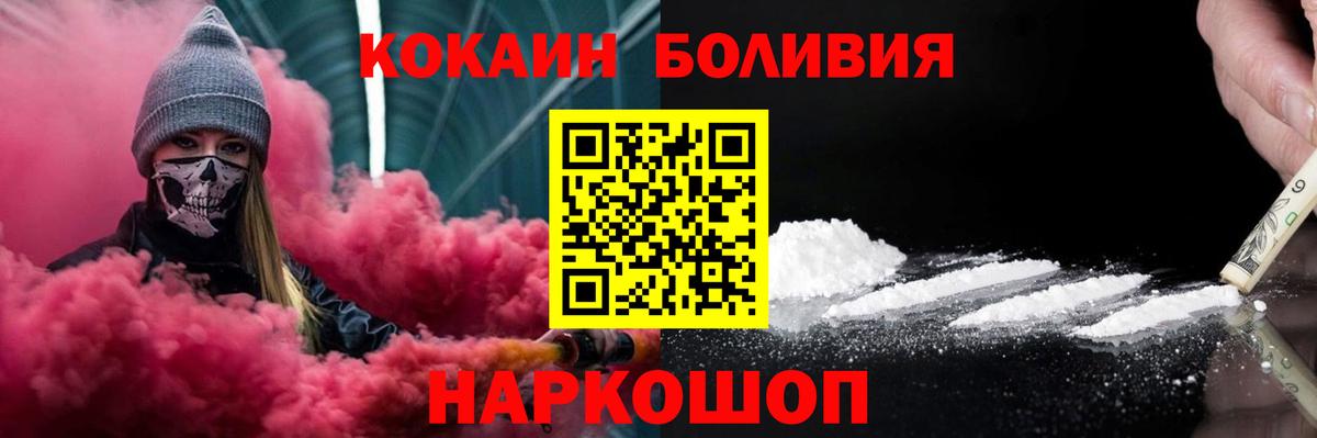 Cocaine Боливия Скопин