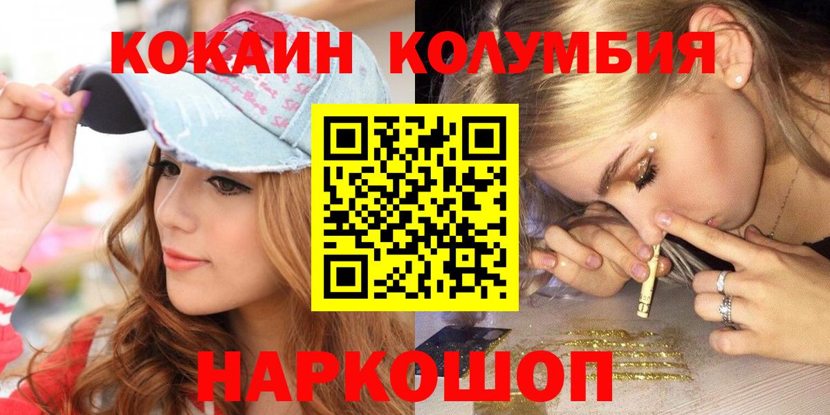 Скопин  КОКАИН VHQ  Вход с VPN 