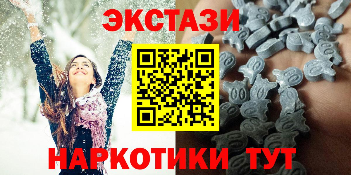 Ecstasy Cube Скопин