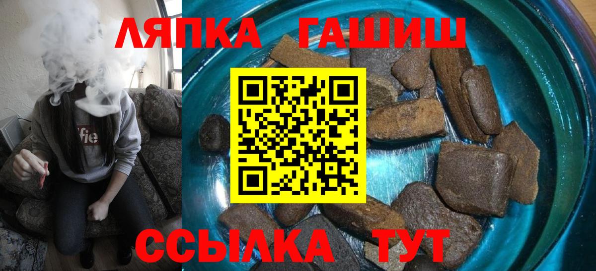 Скопин  ГАШ Cannabis  Вход с VPN 
