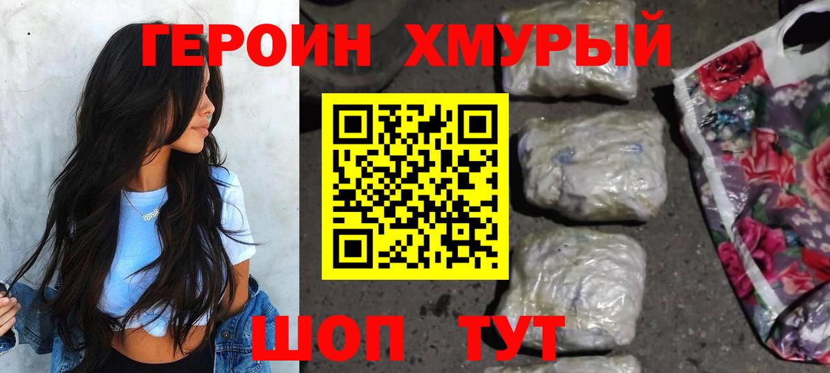 Героин афганец Скопин