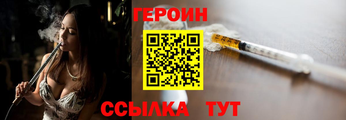 ГЕРОИН  Вход с VPN  Скопин  Героин герыч 