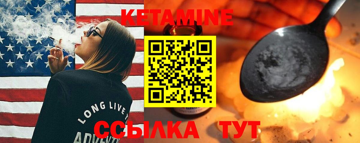 Скопин  КЕТАМИН VHQ  Вход с VPN  Кетамин VHQ 