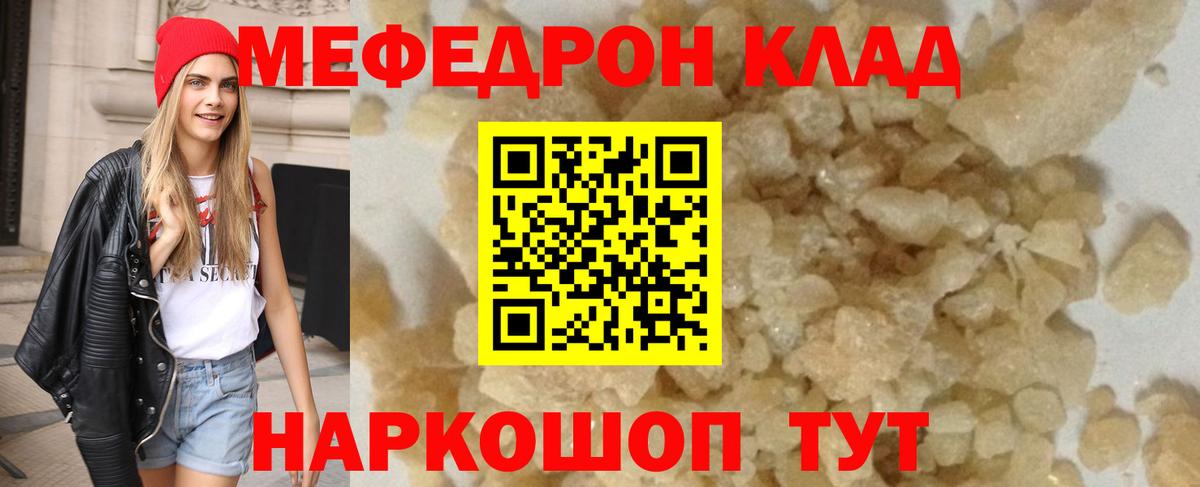 Меф мяу мяу  Скопин