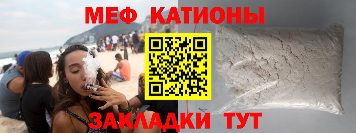 Мефедрон  МЕФ mephedrone  Вход с VPN  МЕФ  МЕФ 4 MMC  Скопин 