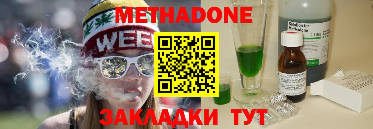 МЕТАДОН мёд  Вход с VPN  ОМГ ОМГ зеркало  Скопин 