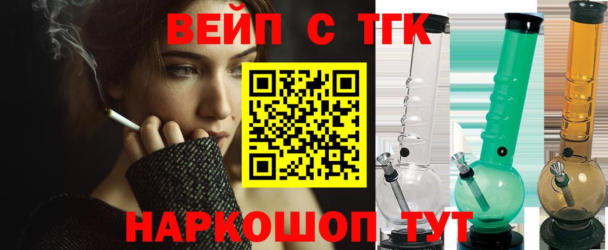 ТГК THC oil Скопин