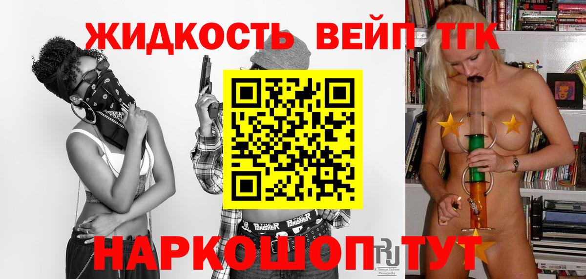 ТГК гашишное масло  наркотики  Вход с VPN  Скопин  ТГК вейп с тгк 