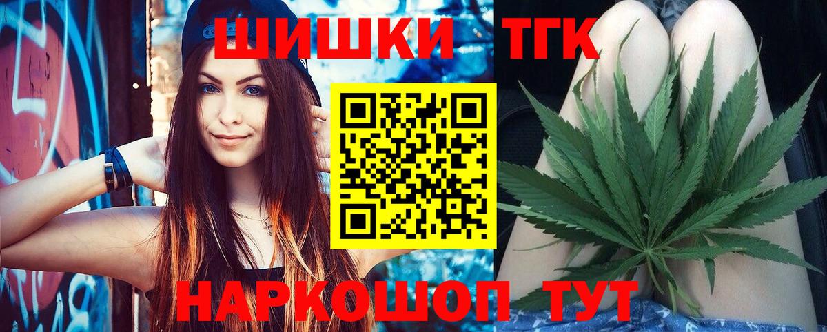 Шишки марихуана индика Скопин